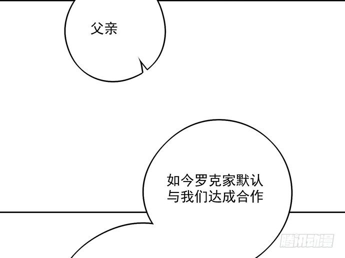 《我的反派女友》漫画最新章节欢迎回来免费下拉式在线观看章节第【33】张图片