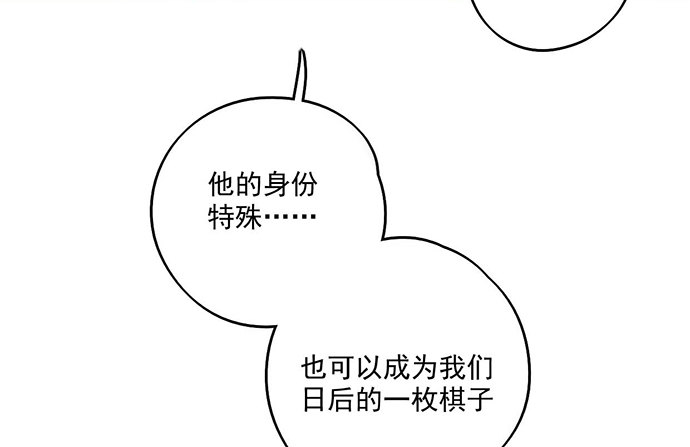 《我的反派女友》漫画最新章节欢迎回来免费下拉式在线观看章节第【42】张图片