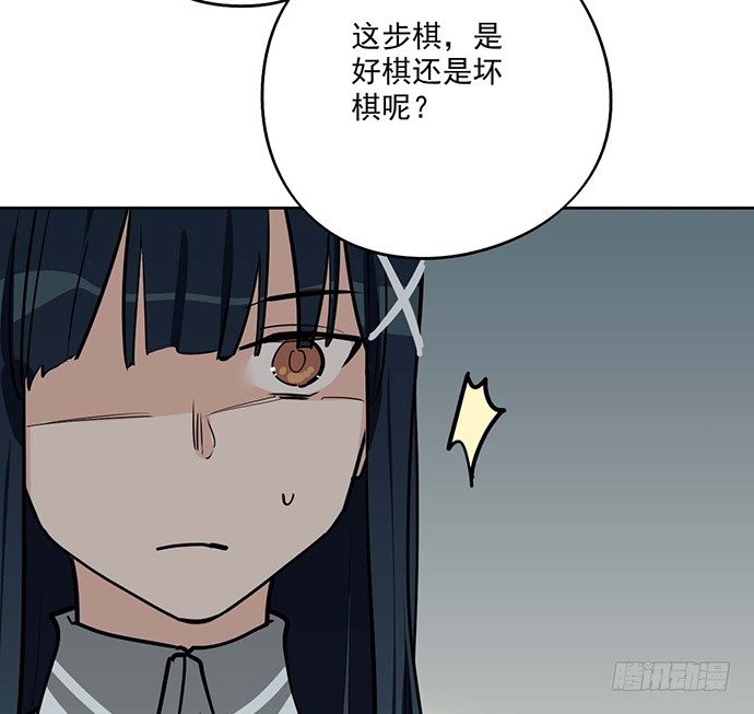 《我的反派女友》漫画最新章节欢迎回来免费下拉式在线观看章节第【45】张图片