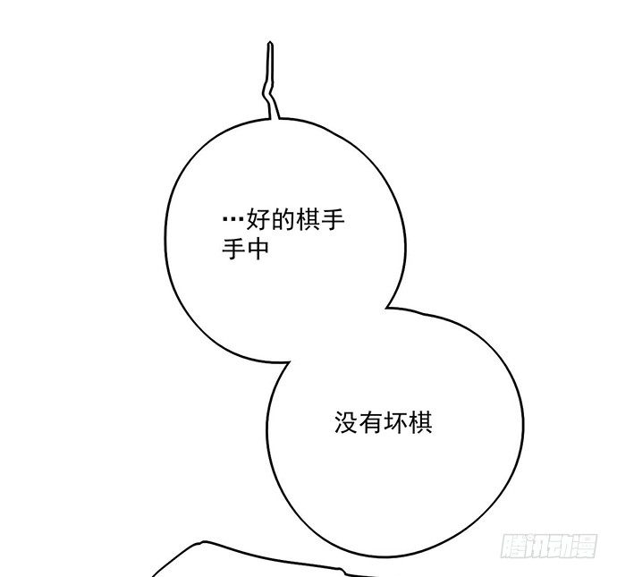 《我的反派女友》漫画最新章节欢迎回来免费下拉式在线观看章节第【47】张图片