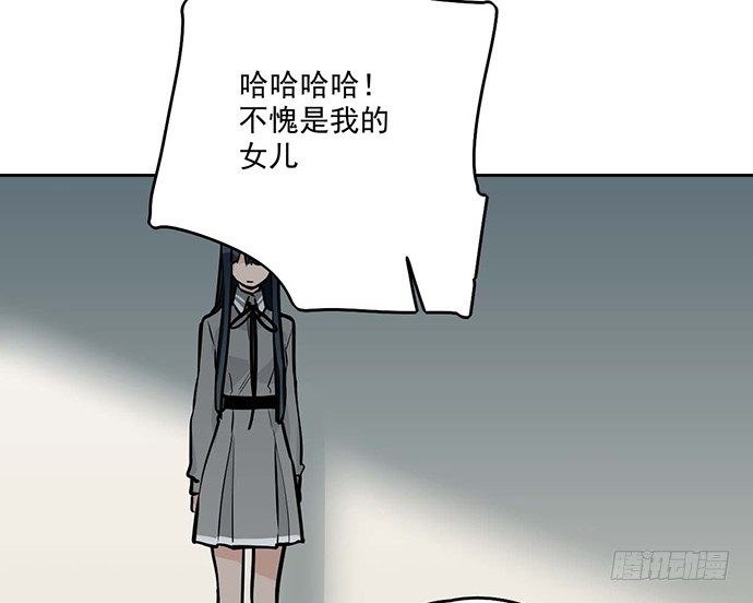 《我的反派女友》漫画最新章节欢迎回来免费下拉式在线观看章节第【48】张图片