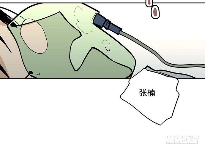 《我的反派女友》漫画最新章节欢迎回来免费下拉式在线观看章节第【5】张图片