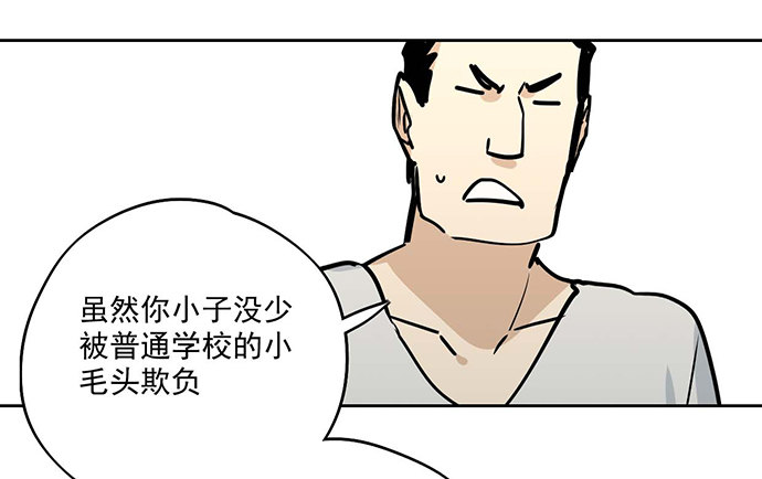 《我的反派女友》漫画最新章节你们期待的画面并没有出现免费下拉式在线观看章节第【12】张图片