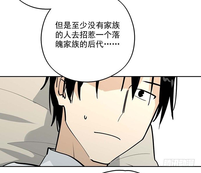 《我的反派女友》漫画最新章节你们期待的画面并没有出现免费下拉式在线观看章节第【13】张图片