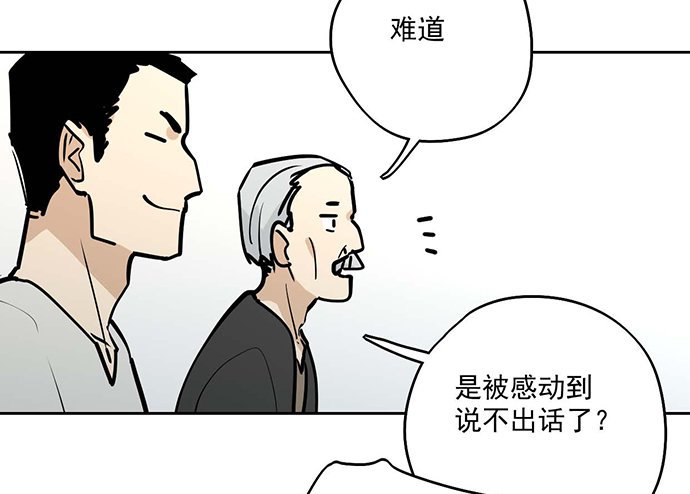 《我的反派女友》漫画最新章节你们期待的画面并没有出现免费下拉式在线观看章节第【18】张图片