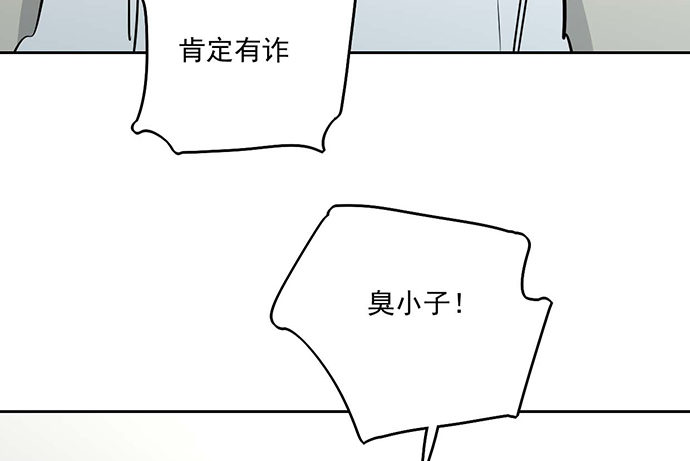 《我的反派女友》漫画最新章节你们期待的画面并没有出现免费下拉式在线观看章节第【20】张图片