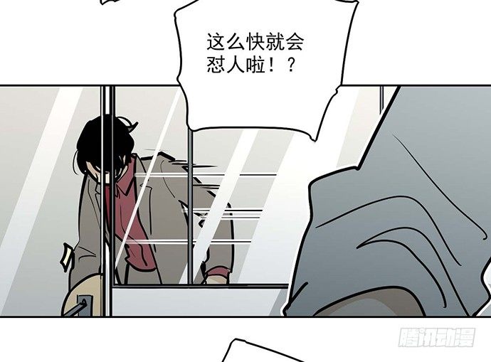 《我的反派女友》漫画最新章节你们期待的画面并没有出现免费下拉式在线观看章节第【22】张图片