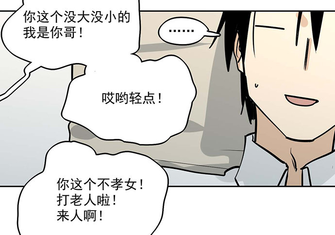 《我的反派女友》漫画最新章节你们期待的画面并没有出现免费下拉式在线观看章节第【30】张图片