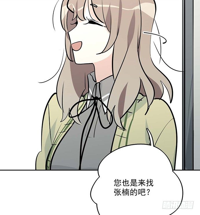 《我的反派女友》漫画最新章节你们期待的画面并没有出现免费下拉式在线观看章节第【39】张图片