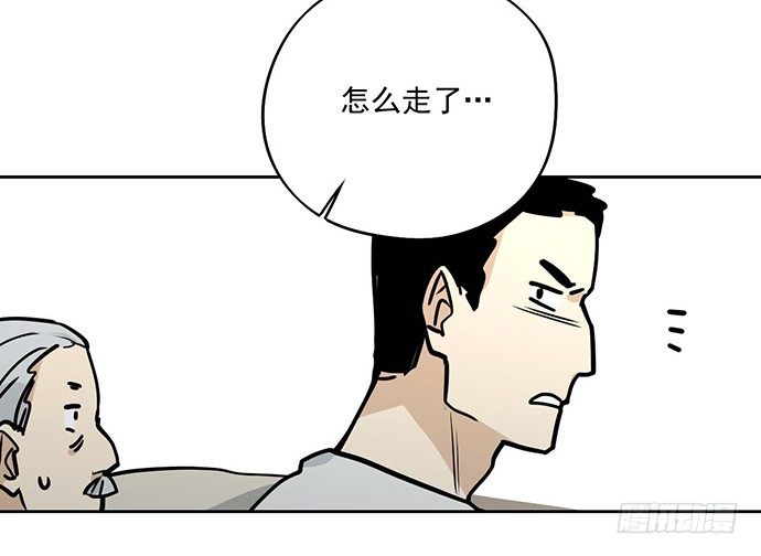 《我的反派女友》漫画最新章节你们期待的画面并没有出现免费下拉式在线观看章节第【44】张图片