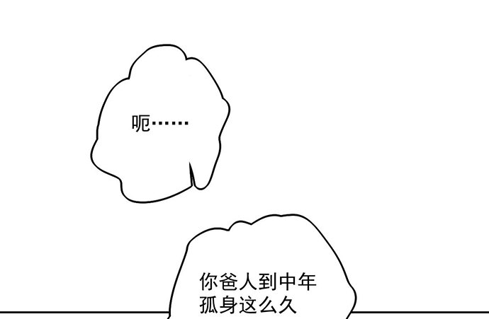 《我的反派女友》漫画最新章节你们期待的画面并没有出现免费下拉式在线观看章节第【47】张图片