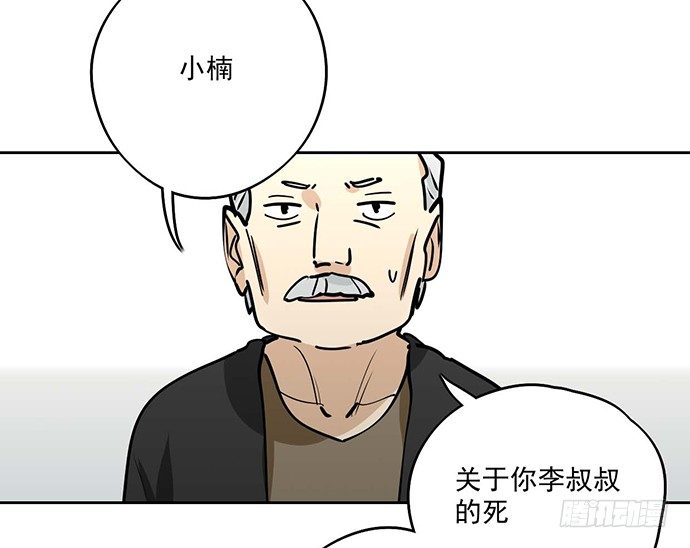 《我的反派女友》漫画最新章节你们期待的画面并没有出现免费下拉式在线观看章节第【7】张图片