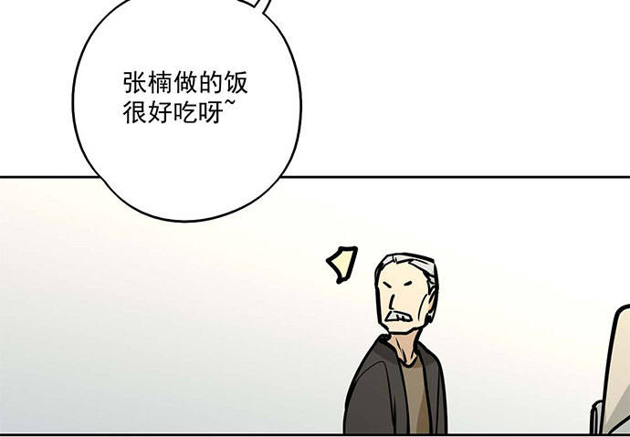 《我的反派女友》漫画最新章节从头开始免费下拉式在线观看章节第【11】张图片