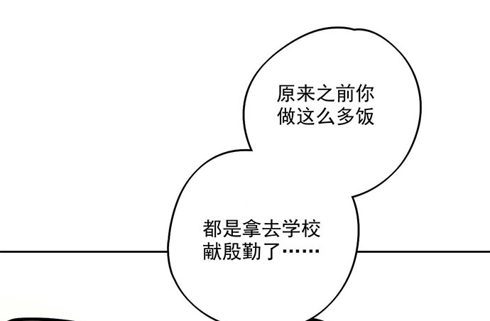 《我的反派女友》漫画最新章节从头开始免费下拉式在线观看章节第【12】张图片