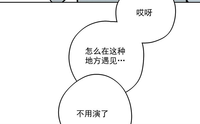 《我的反派女友》漫画最新章节从头开始免费下拉式在线观看章节第【34】张图片