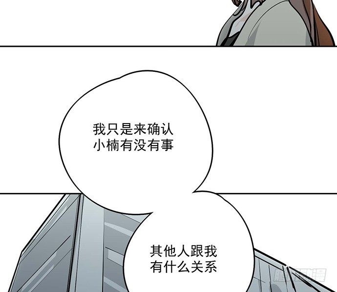 《我的反派女友》漫画最新章节从头开始免费下拉式在线观看章节第【38】张图片