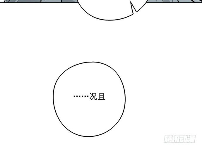 《我的反派女友》漫画最新章节从头开始免费下拉式在线观看章节第【39】张图片