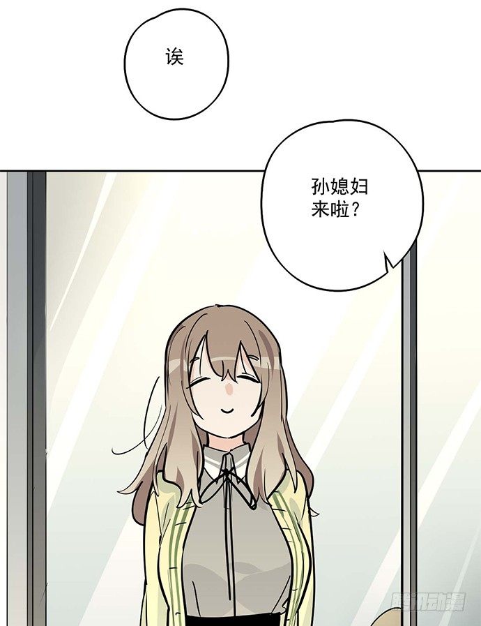 《我的反派女友》漫画最新章节从头开始免费下拉式在线观看章节第【4】张图片