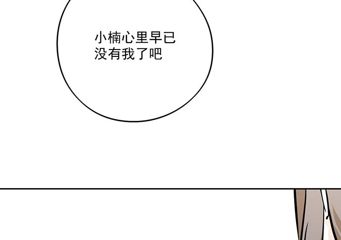 《我的反派女友》漫画最新章节从头开始免费下拉式在线观看章节第【41】张图片