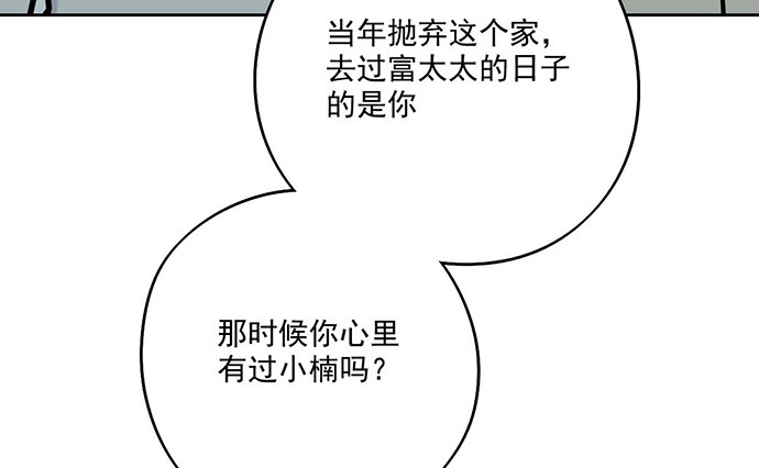 《我的反派女友》漫画最新章节从头开始免费下拉式在线观看章节第【43】张图片