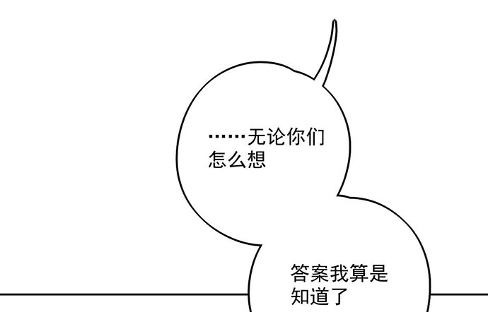 《我的反派女友》漫画最新章节从头开始免费下拉式在线观看章节第【45】张图片