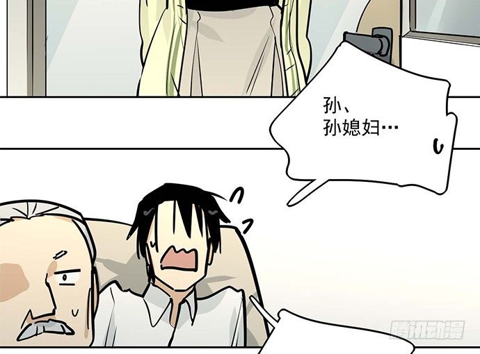 《我的反派女友》漫画最新章节从头开始免费下拉式在线观看章节第【5】张图片