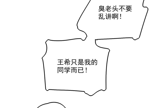 《我的反派女友》漫画最新章节从头开始免费下拉式在线观看章节第【6】张图片