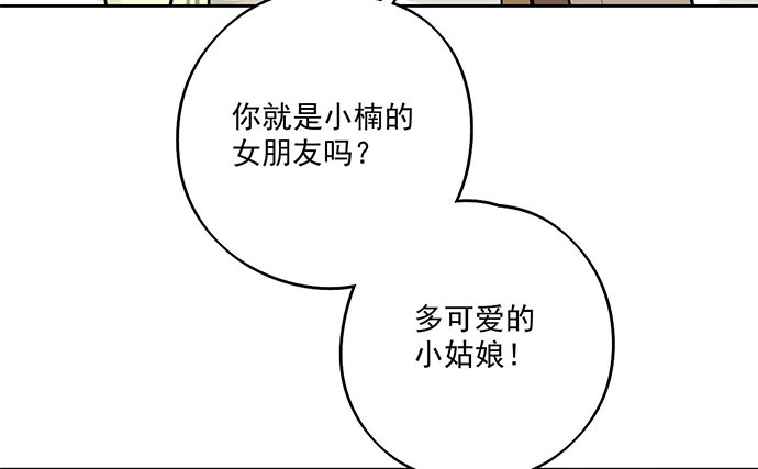 《我的反派女友》漫画最新章节从头开始免费下拉式在线观看章节第【8】张图片