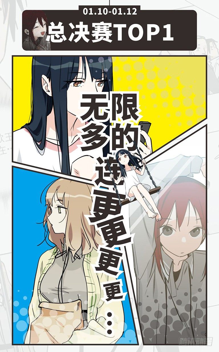 《我的反派女友》漫画最新章节来自女友们的应援邀请免费下拉式在线观看章节第【3】张图片