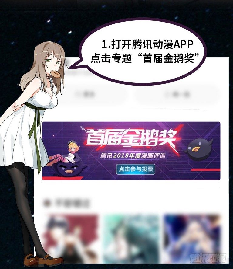 《我的反派女友》漫画最新章节来自女友们的应援邀请免费下拉式在线观看章节第【8】张图片