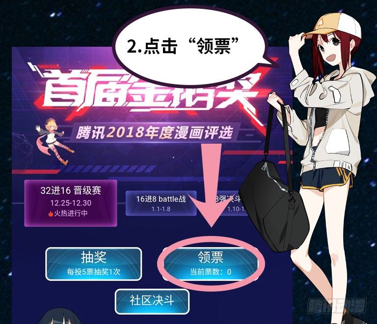 《我的反派女友》漫画最新章节来自女友们的应援邀请免费下拉式在线观看章节第【9】张图片