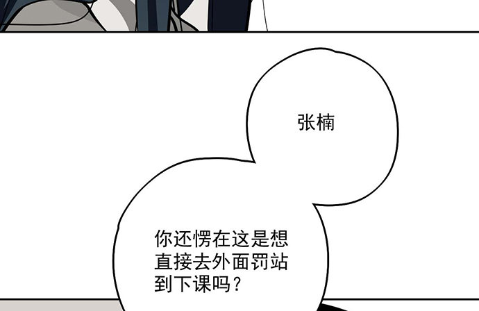 《我的反派女友》漫画最新章节开小灶可是另外的价钱免费下拉式在线观看章节第【14】张图片