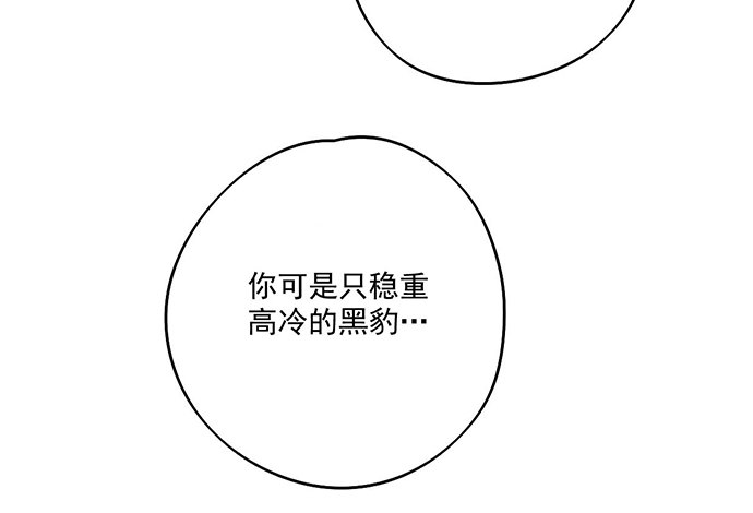 《我的反派女友》漫画最新章节开小灶可是另外的价钱免费下拉式在线观看章节第【28】张图片