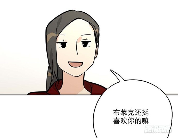 《我的反派女友》漫画最新章节开小灶可是另外的价钱免费下拉式在线观看章节第【30】张图片