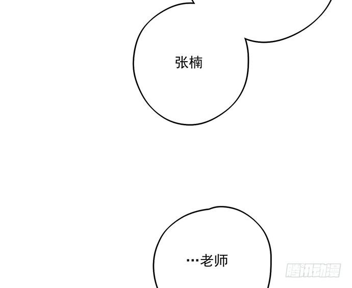 《我的反派女友》漫画最新章节开小灶可是另外的价钱免费下拉式在线观看章节第【31】张图片