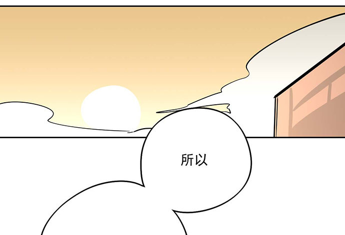 《我的反派女友》漫画最新章节开小灶可是另外的价钱免费下拉式在线观看章节第【35】张图片