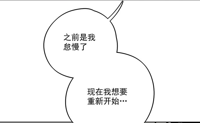 《我的反派女友》漫画最新章节开小灶可是另外的价钱免费下拉式在线观看章节第【38】张图片