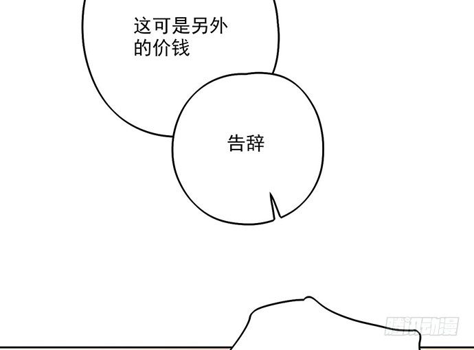 《我的反派女友》漫画最新章节开小灶可是另外的价钱免费下拉式在线观看章节第【42】张图片