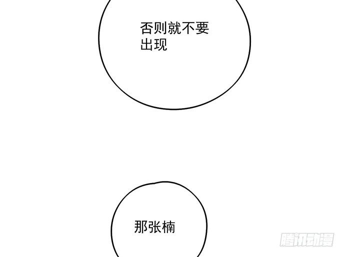 《我的反派女友》漫画最新章节开小灶可是另外的价钱免费下拉式在线观看章节第【47】张图片