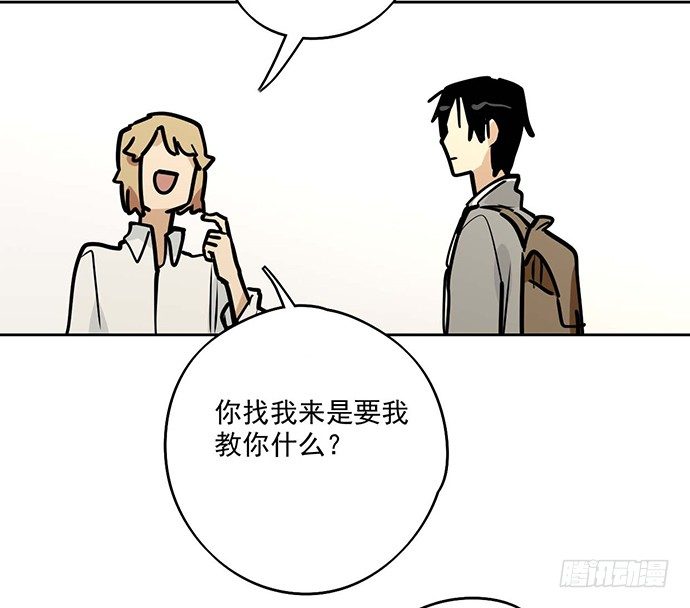 《我的反派女友》漫画最新章节开小灶可是另外的价钱免费下拉式在线观看章节第【48】张图片