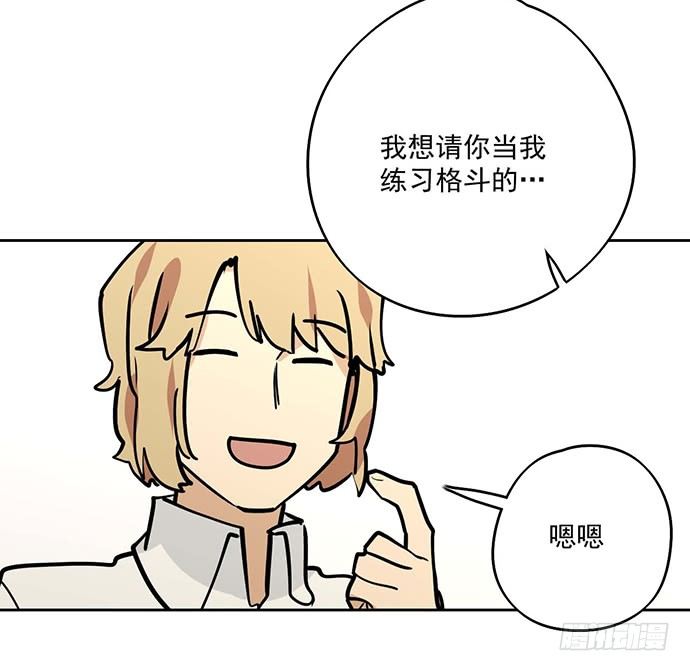 《我的反派女友》漫画最新章节开小灶可是另外的价钱免费下拉式在线观看章节第【49】张图片