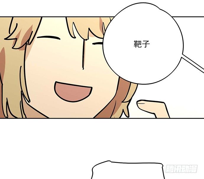 《我的反派女友》漫画最新章节开小灶可是另外的价钱免费下拉式在线观看章节第【50】张图片