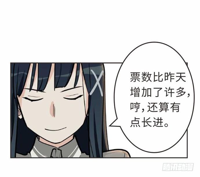 《我的反派女友》漫画最新章节开小灶可是另外的价钱免费下拉式在线观看章节第【54】张图片