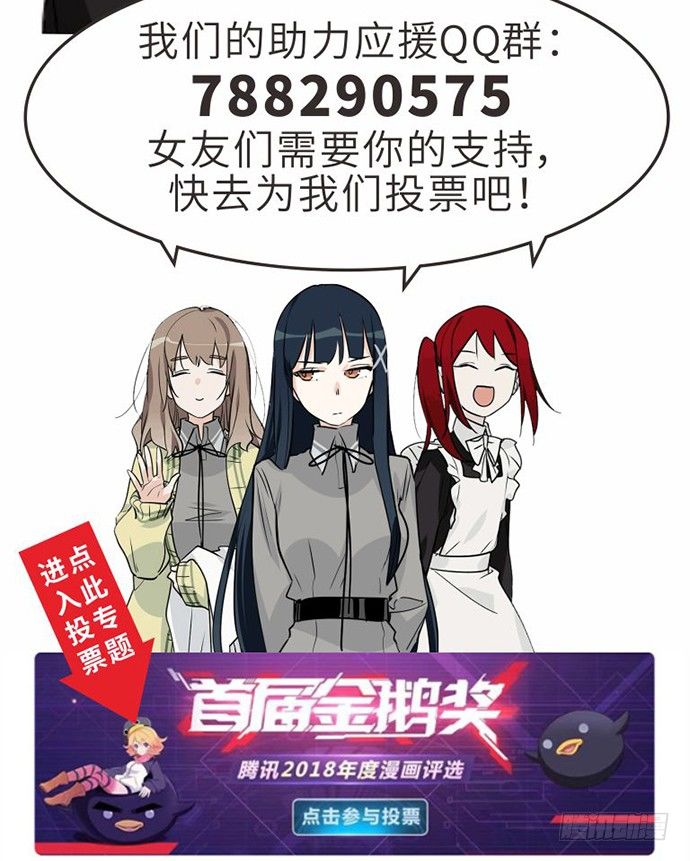 《我的反派女友》漫画最新章节开小灶可是另外的价钱免费下拉式在线观看章节第【57】张图片