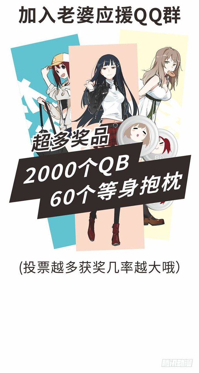 《我的反派女友》漫画最新章节开小灶可是另外的价钱免费下拉式在线观看章节第【59】张图片