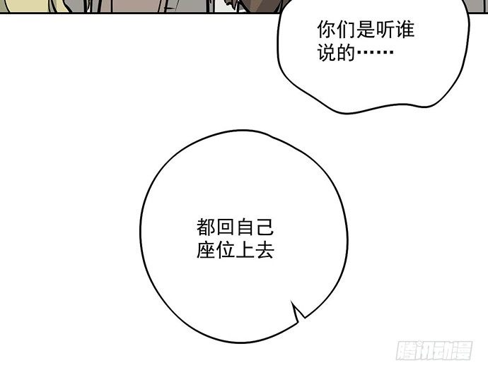 《我的反派女友》漫画最新章节开小灶可是另外的价钱免费下拉式在线观看章节第【9】张图片