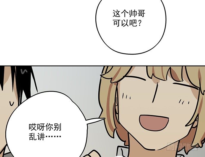 《我的反派女友》漫画最新章节54心中的那杆枪免费下拉式在线观看章节第【10】张图片