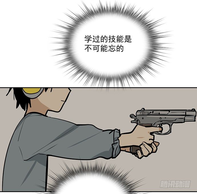 《我的反派女友》漫画最新章节54心中的那杆枪免费下拉式在线观看章节第【24】张图片