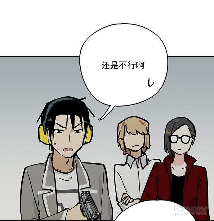 《我的反派女友》漫画最新章节54心中的那杆枪免费下拉式在线观看章节第【26】张图片