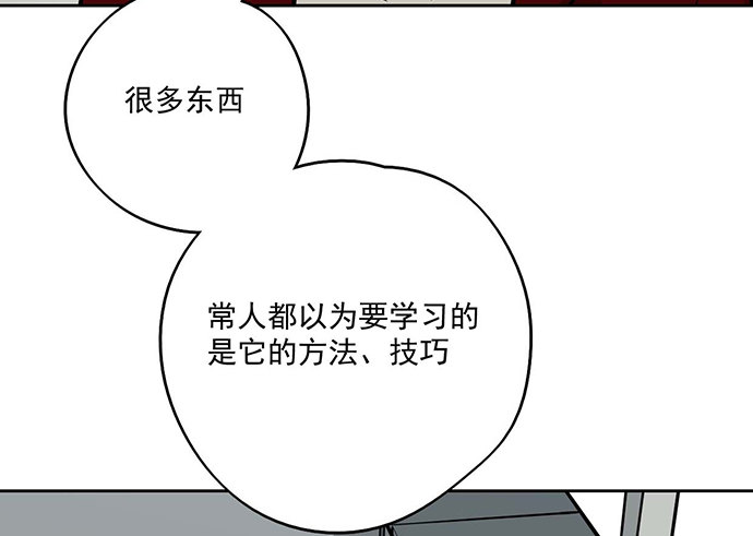 《我的反派女友》漫画最新章节54心中的那杆枪免费下拉式在线观看章节第【34】张图片